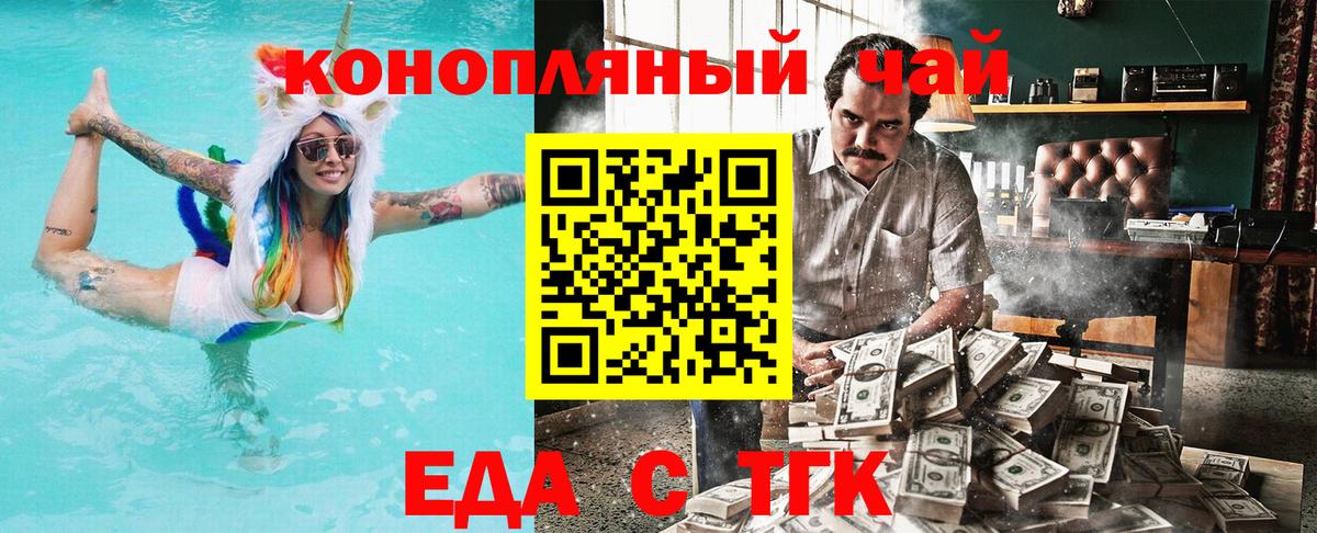 Печенье с ТГК конопля Лангепас