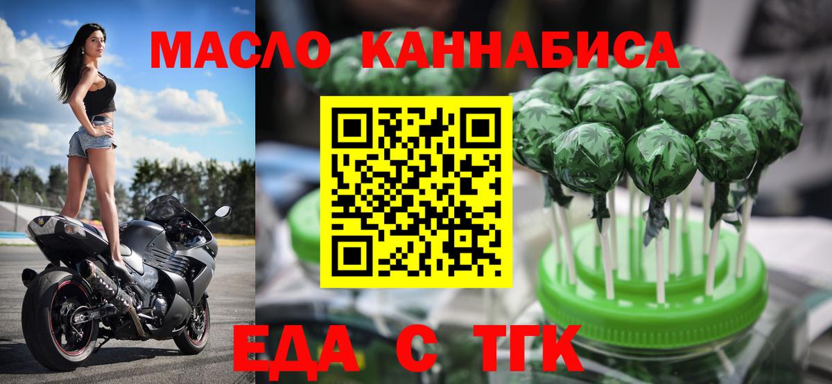 Печенье с ТГК конопля  Вход с VPN  Лангепас 