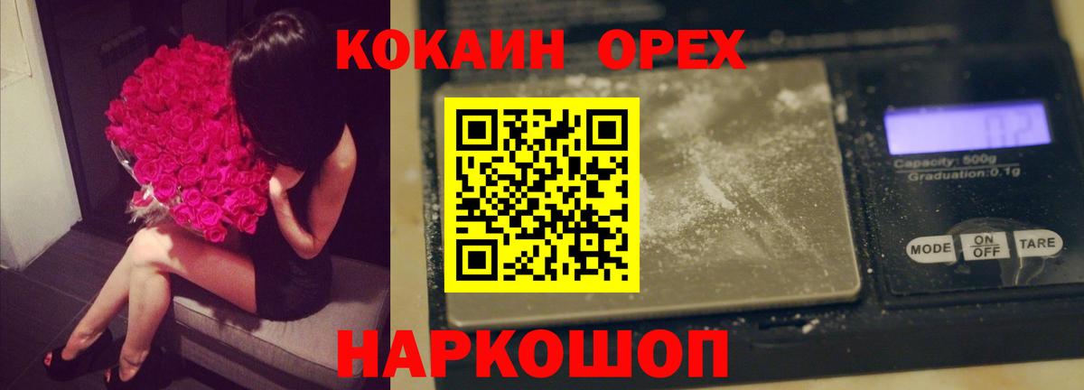 Кокаин Боливия  Cocaine  Лангепас  Cocaine Columbia  Вход с VPN 