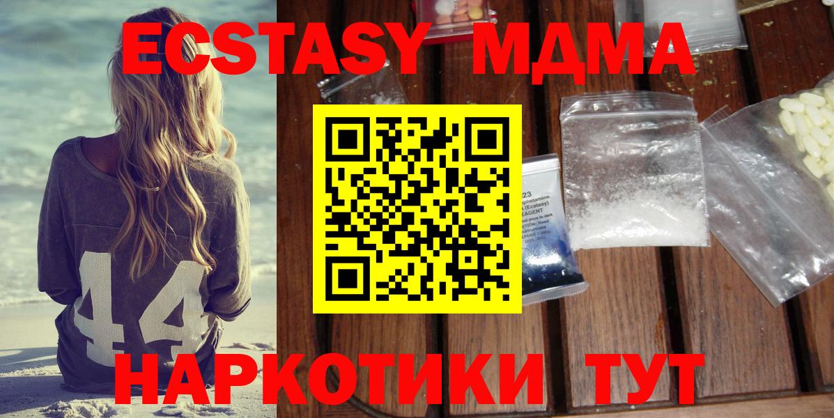 MDMA Molly Лангепас