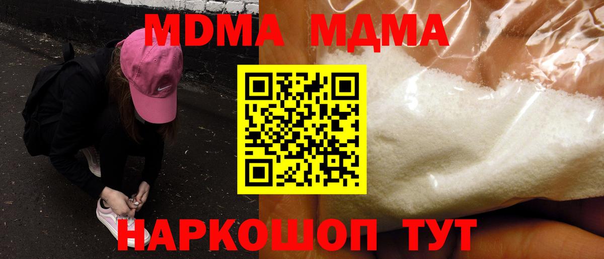 Лангепас  MDMA  MDMA VHQ  Вход с VPN  MDMA crystal 