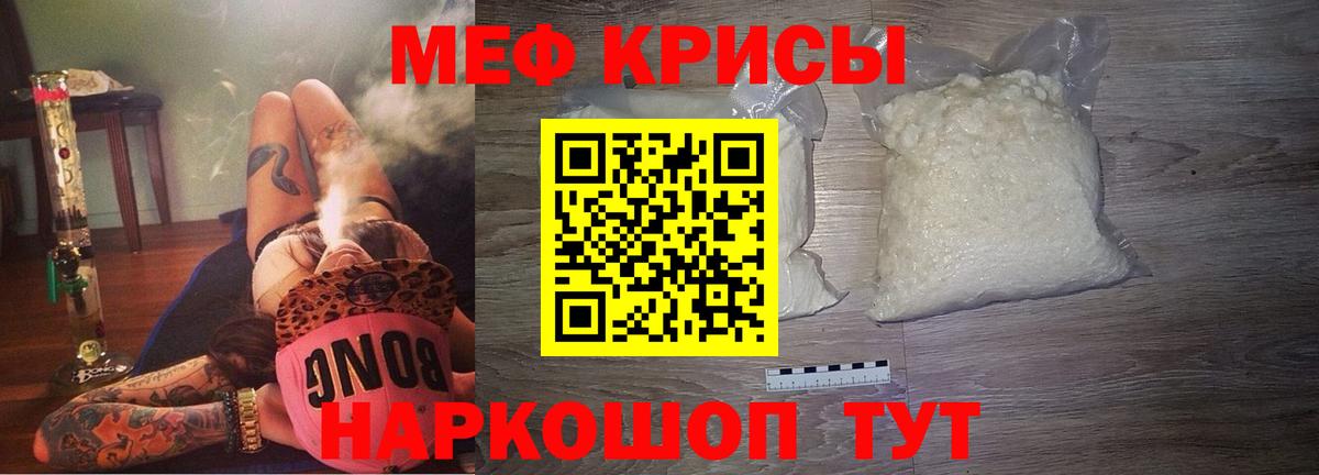 Лангепас  МЯУ-МЯУ  Меф  МЯУ-МЯУ VHQ  Вход с VPN 