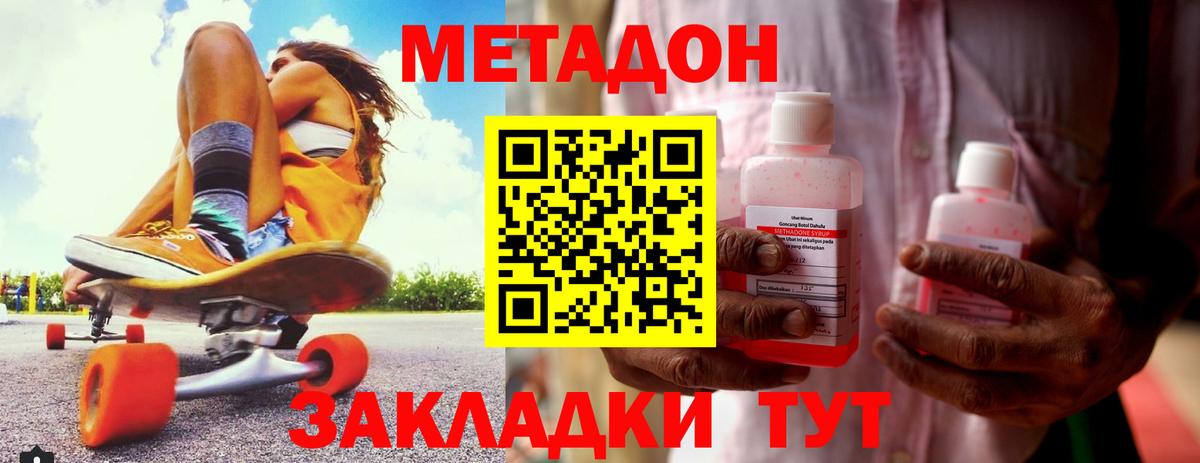 Метадон белоснежный  Вход с VPN  Лангепас 