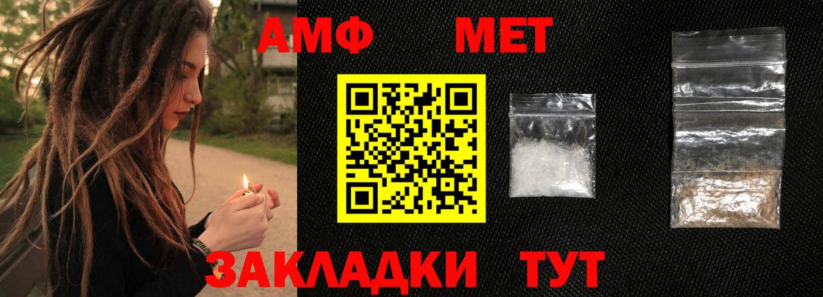 Метамфетамин Декстрометамфетамин 99.9% Лангепас