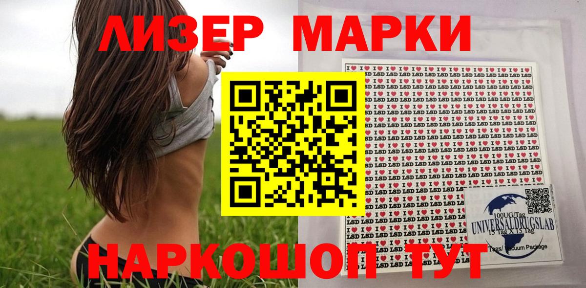 Марки 25I-NBOMe 1,5мг  Вход с VPN  Лангепас 